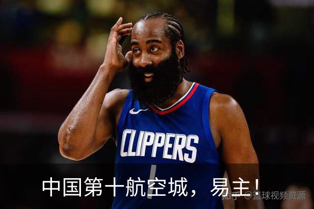 中国第十航空城，易主！