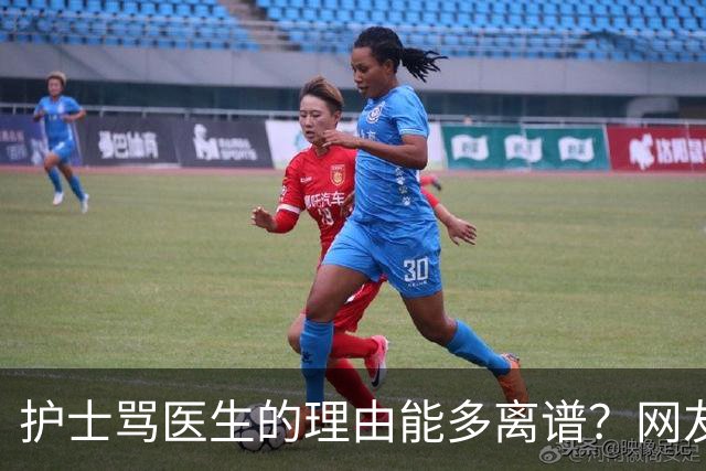 护士骂医生的理由能多离谱？网友：主任医师，会给些面子，毕竟年纪都赶上我爸妈了